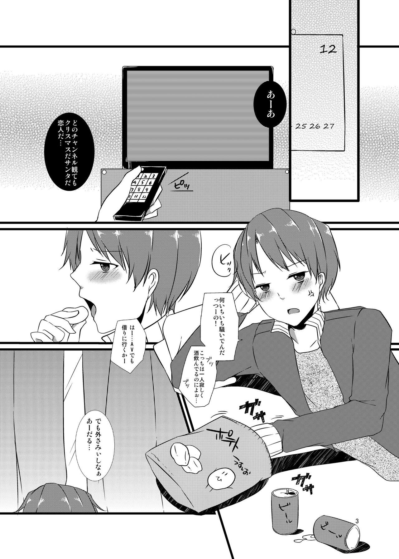 [cherry milk (ここのえ蓬)] Night of Blood [DL版]