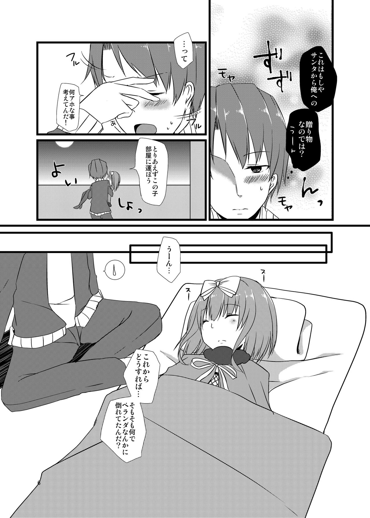 [cherry milk (ここのえ蓬)] Night of Blood [DL版]