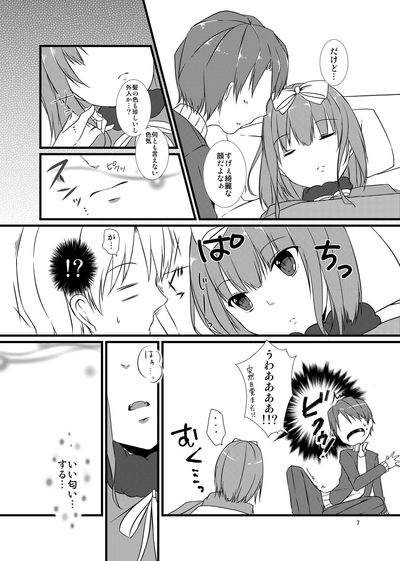 [cherry milk (ここのえ蓬)] Night of Blood [DL版]