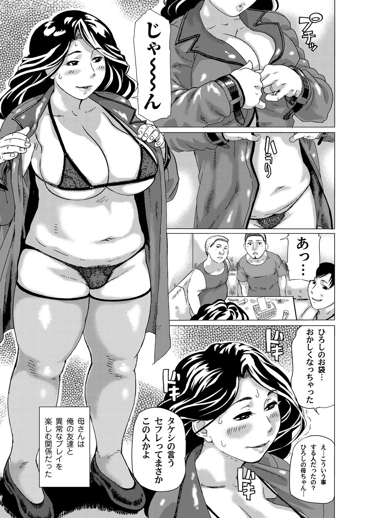 [長谷円] ボクの変態お母さん [無修正] [DL版]