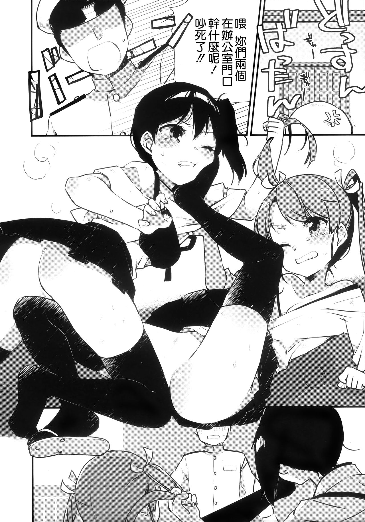 (C91) [こるり屋 (こるり)] はかないフリートガールズ2 (艦隊これくしょん -艦これ-) [中国翻訳]