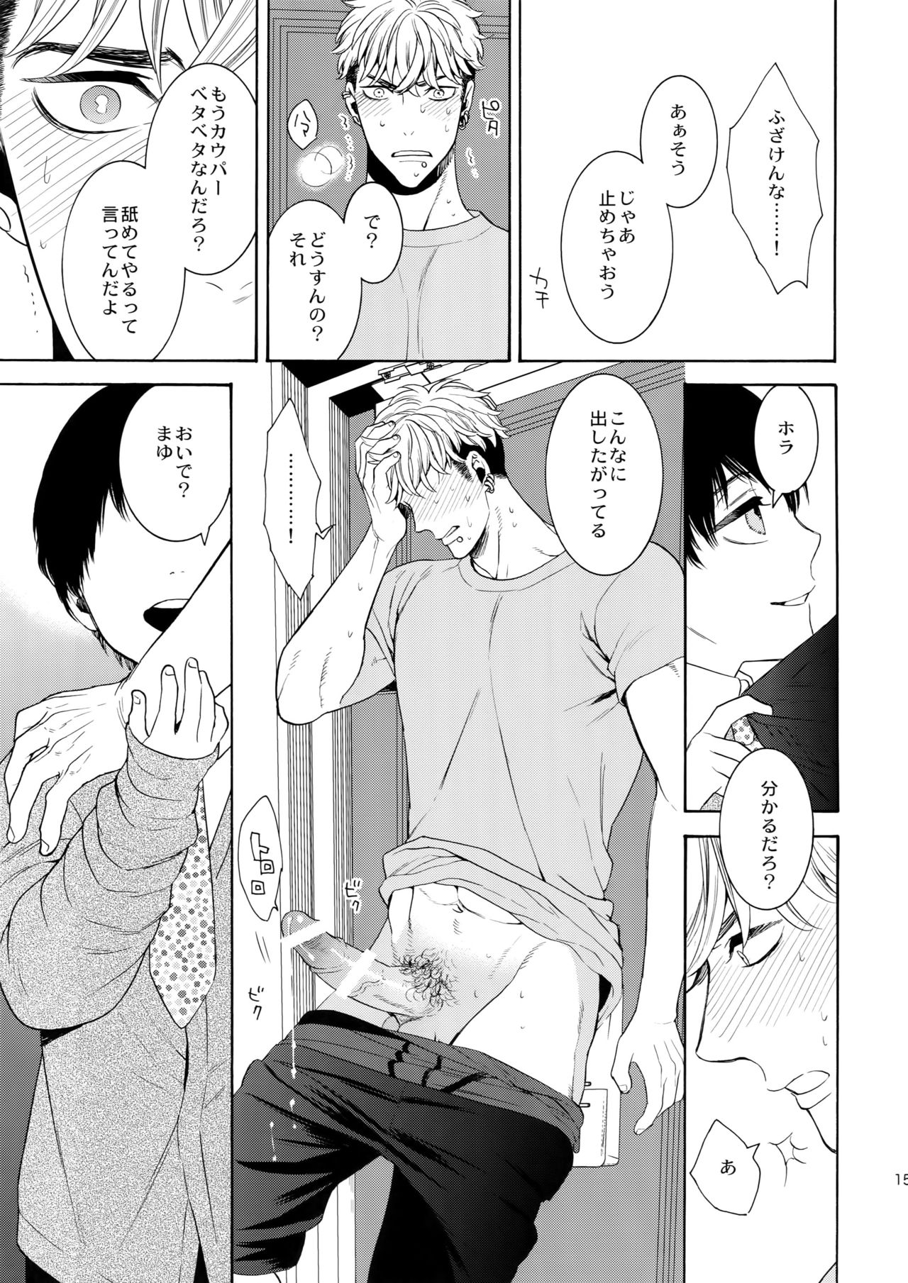 (J.GARDEN41) [マシュマロ響団 (天河藍)] 麗しのティンカーベル 号外
