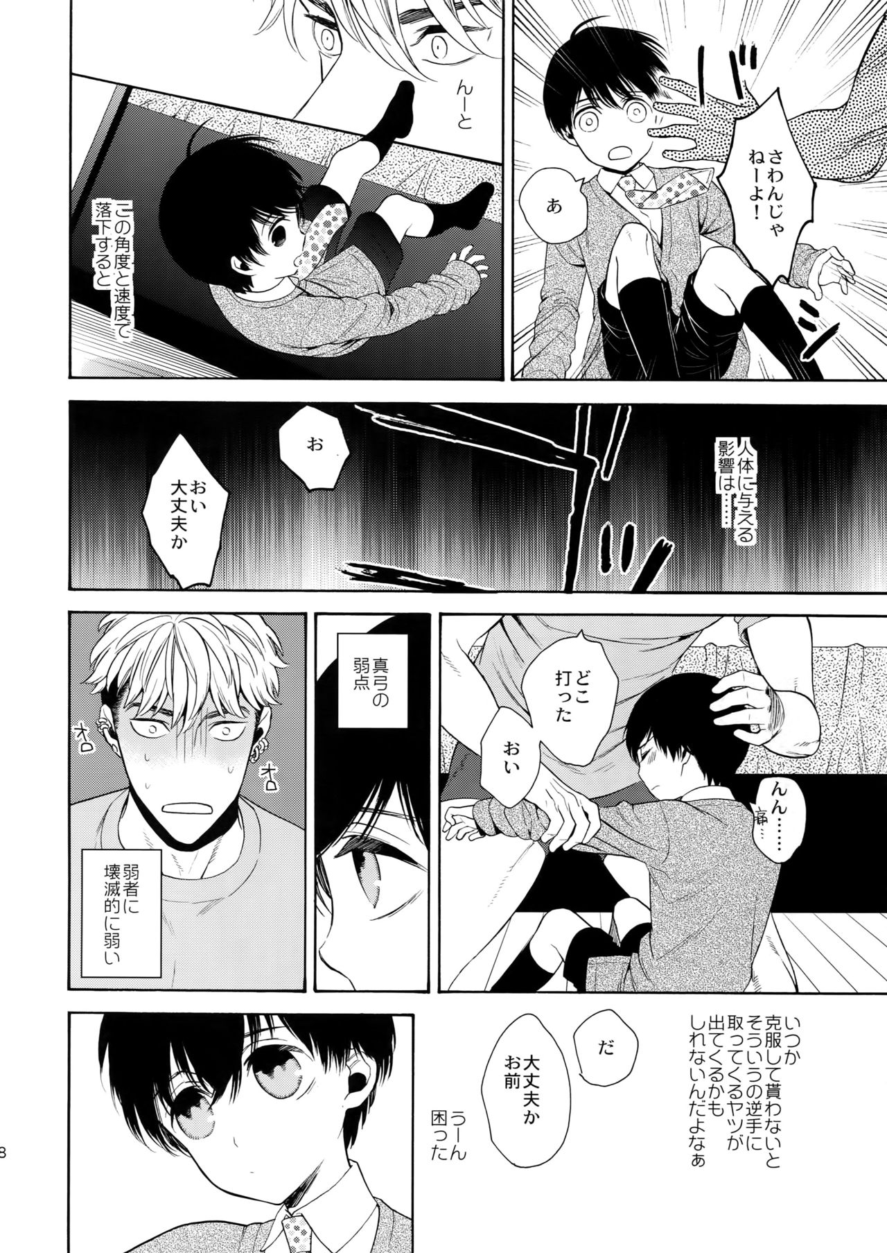 (J.GARDEN41) [マシュマロ響団 (天河藍)] 麗しのティンカーベル 号外