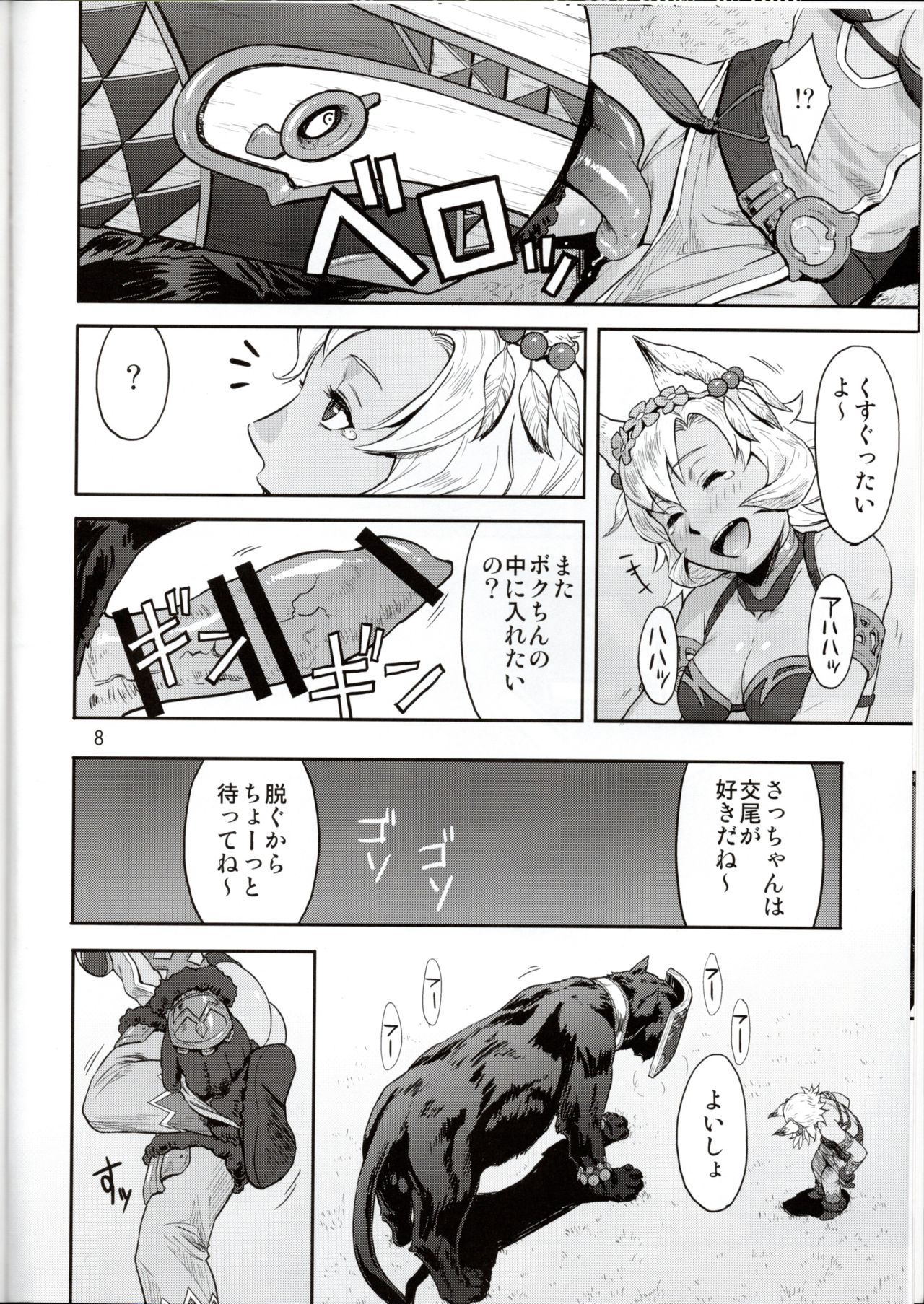 (C91) [AZASUKE WIND (AZASUKE)] BOSOM BUDDY (グランブルーファンタジー)