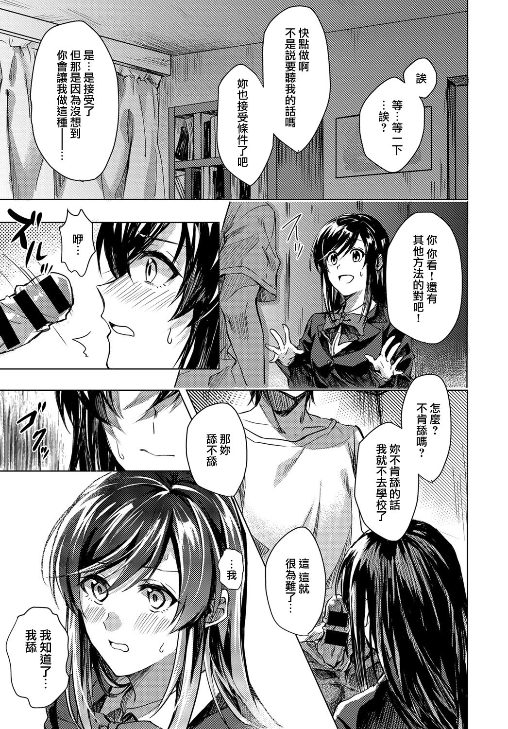 [べってぃ] 恋にならない (COMIC アンスリウム 2018年1月号) [中国翻訳] [DL版]