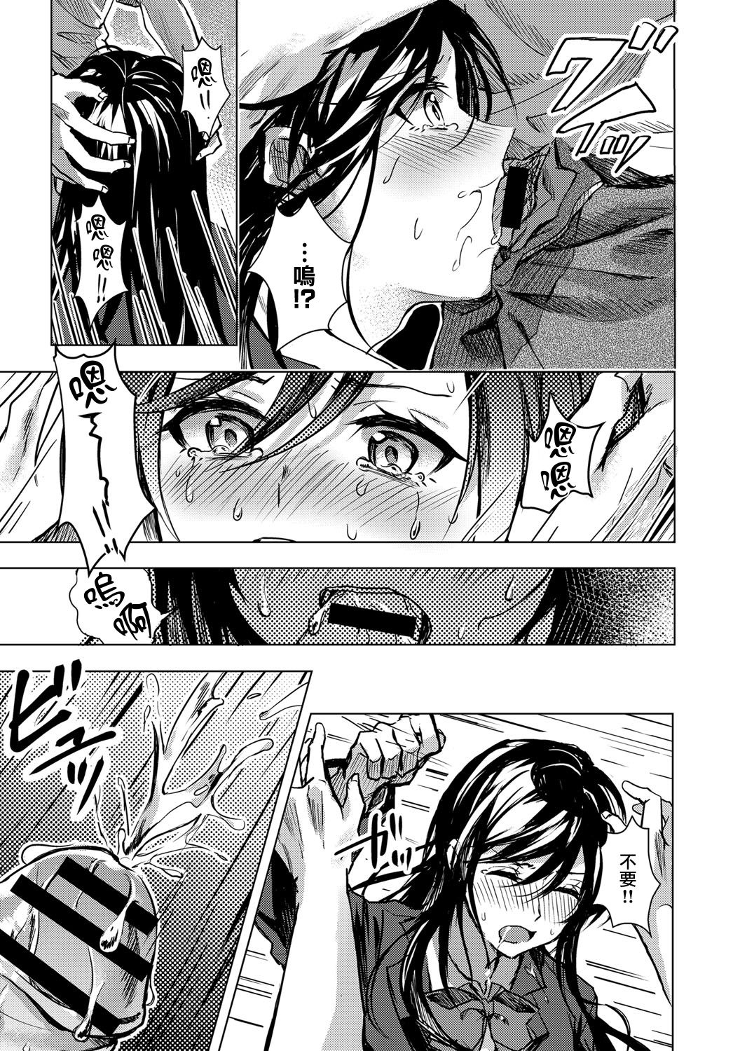 [べってぃ] 恋にならない (COMIC アンスリウム 2018年1月号) [中国翻訳] [DL版]