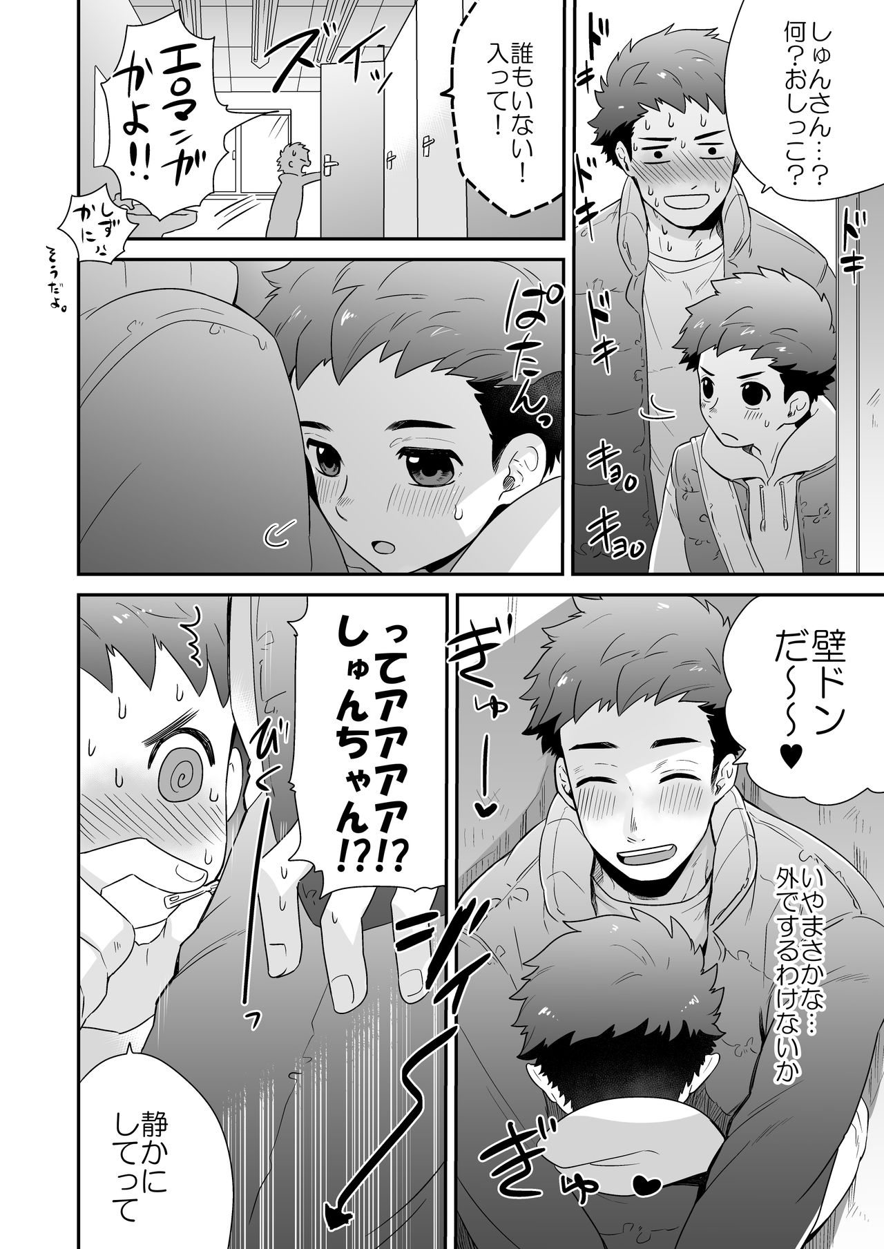 [間。 (嶋次郎)] 『あったかいひ。』