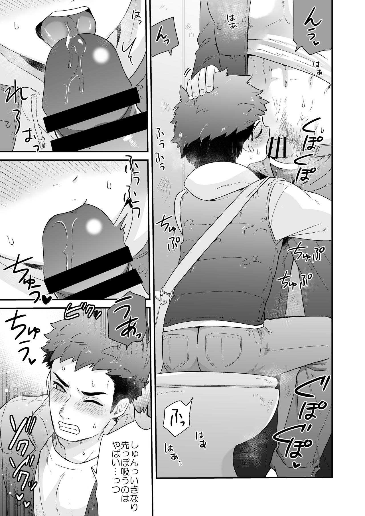 [間。 (嶋次郎)] 『あったかいひ。』