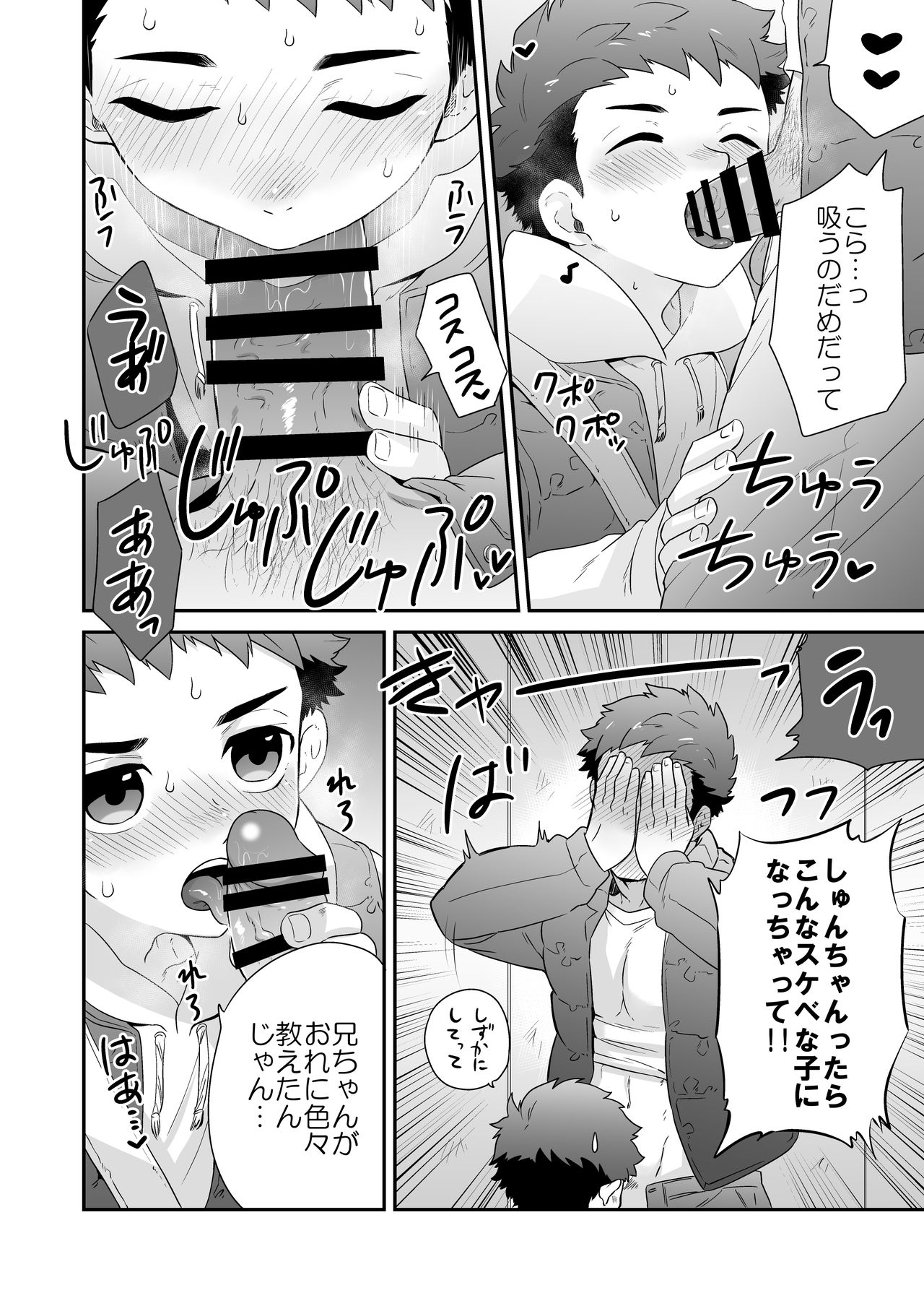 [間。 (嶋次郎)] 『あったかいひ。』