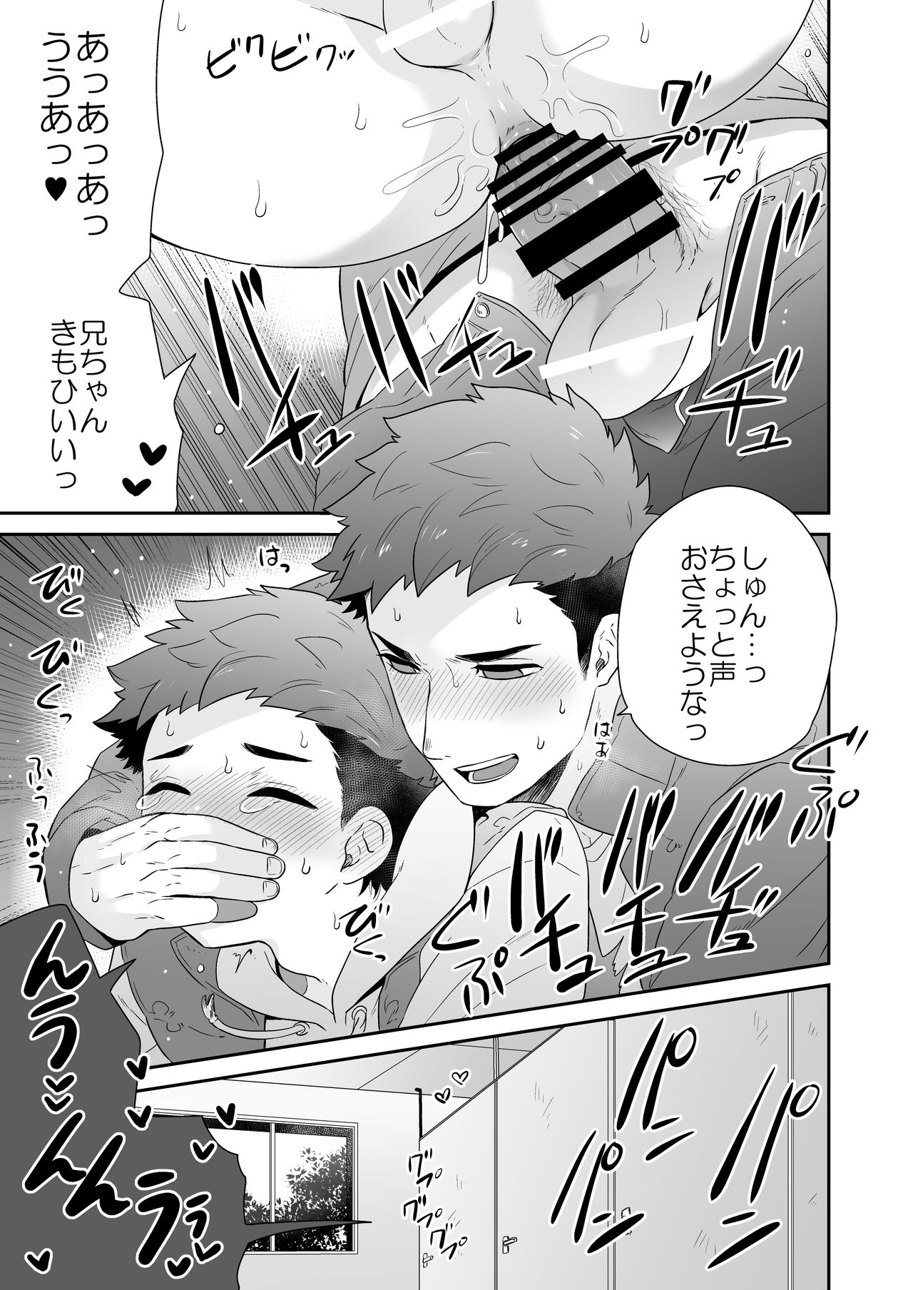 [間。 (嶋次郎)] 『あったかいひ。』