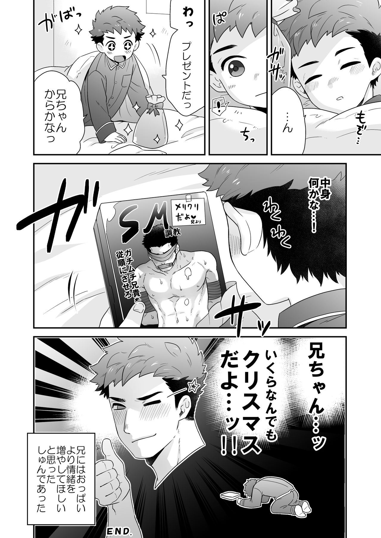 [間。 (嶋次郎)] 『あったかいひ。』