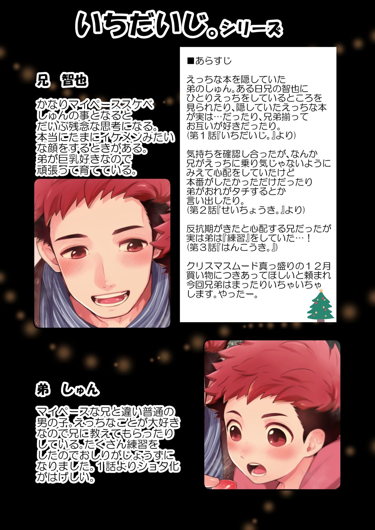 [間。 (嶋次郎)] 『あったかいひ。』