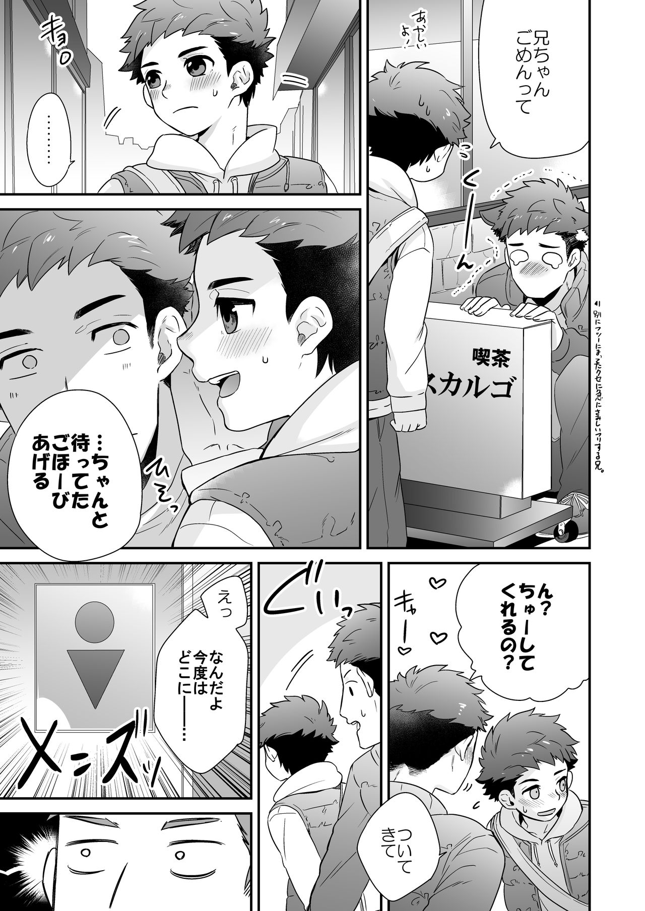 [間。 (嶋次郎)] 『あったかいひ。』