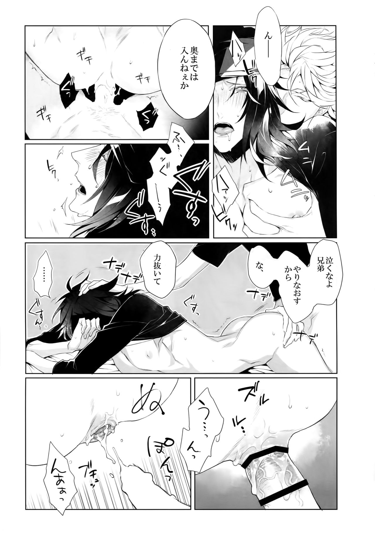 [Still (TIM)] みつコン! (刀剣乱舞)