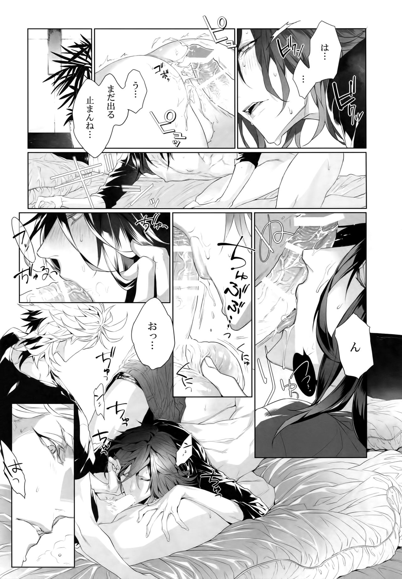 [Still (TIM)] みつコン! (刀剣乱舞)