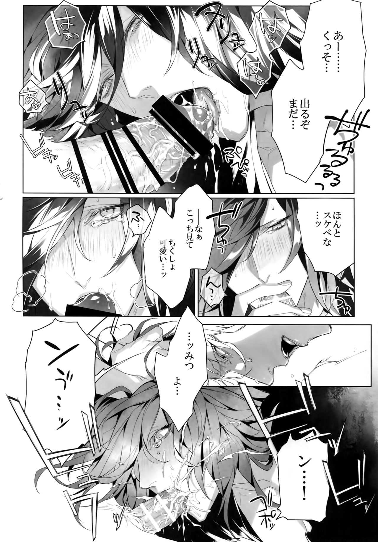 [Still (TIM)] みつコン! (刀剣乱舞)