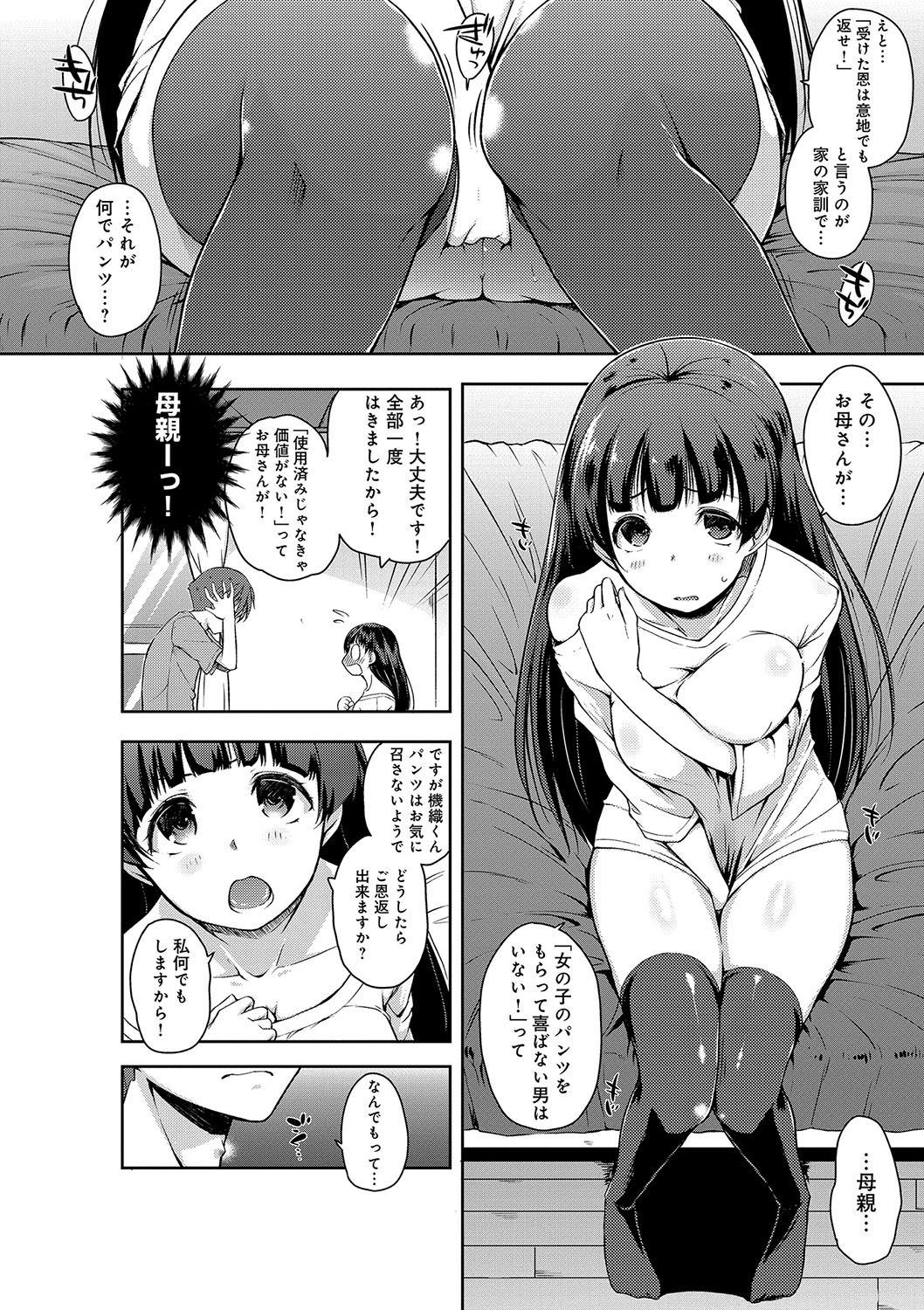 [かいづか] ふにちちている [DL版]