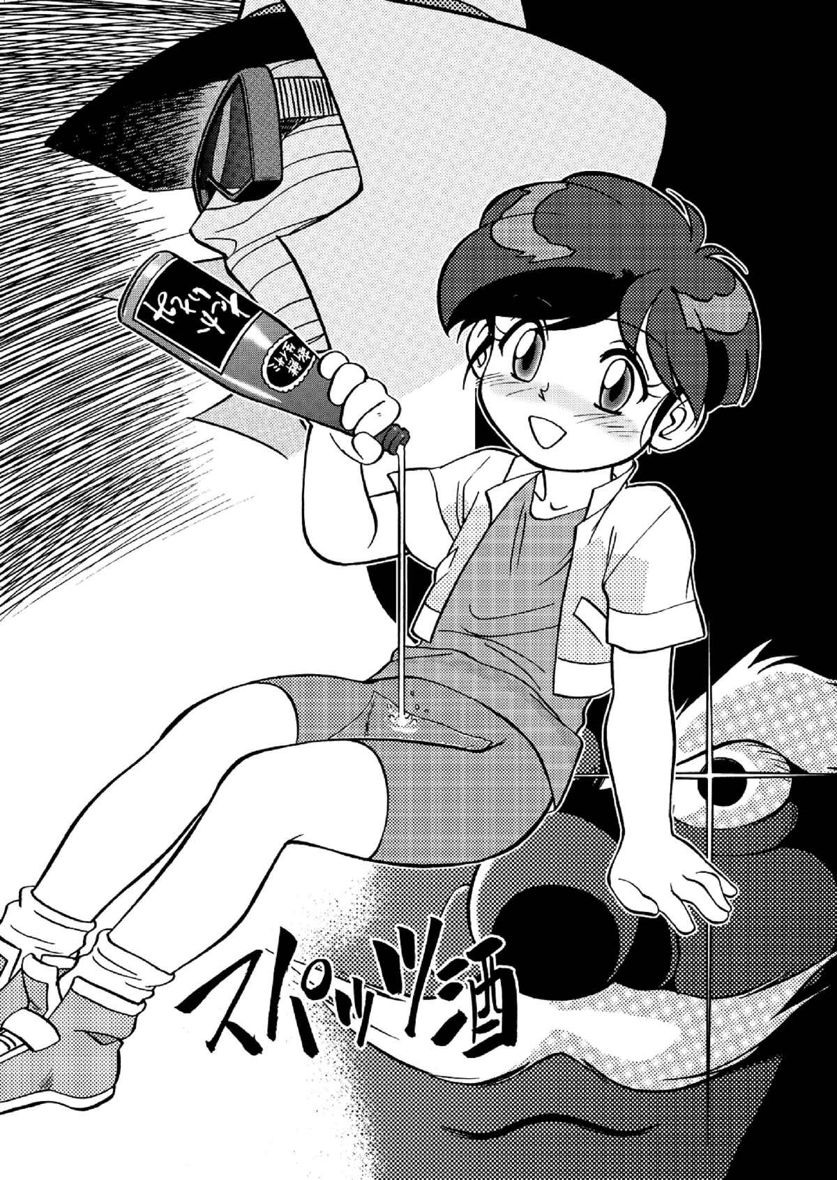 [こどもぎんこう (魔訶不思議)] 魔法のおくすり (よろず) [DL版]