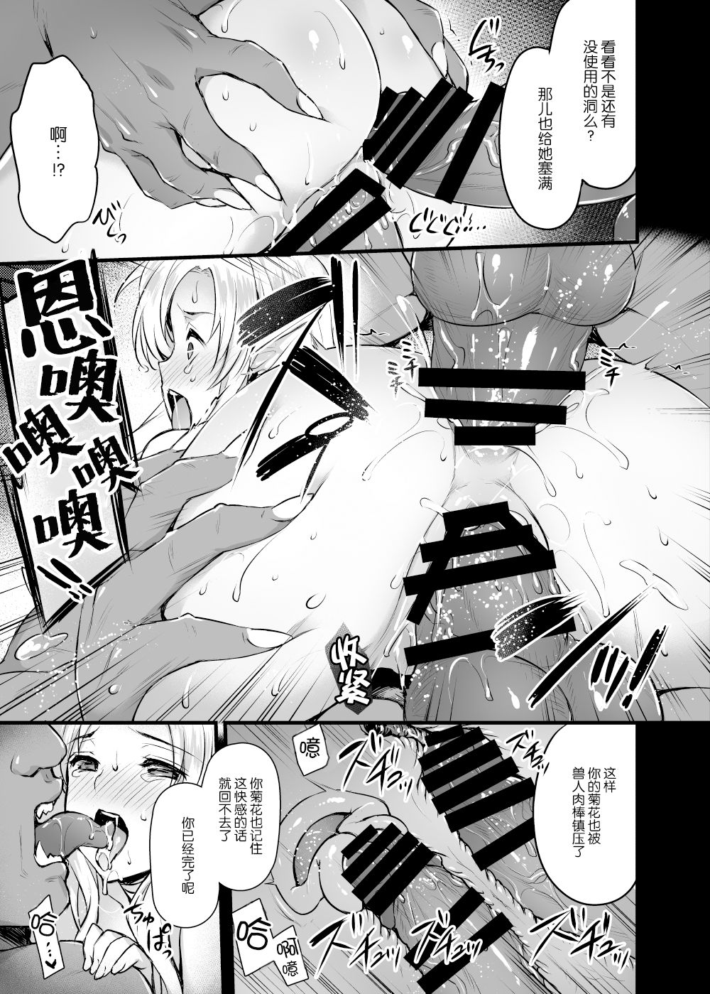 [姫屋 (阿部いのり)] エルフのお義母さん～義理の息子の目の前でオークに犯されて～ [中国翻訳] [DL版]