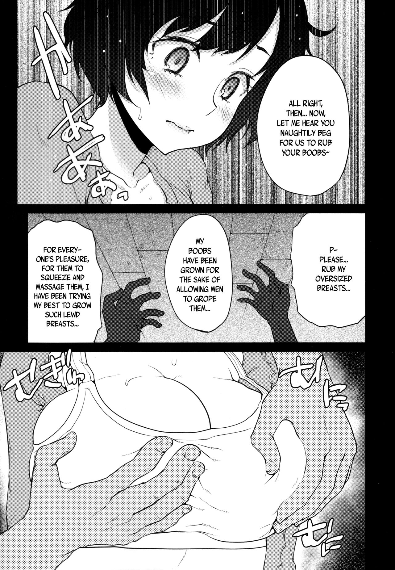 (C85) [風のごとく! (風吹ぽに, 風術師)] 羽川翼は傷つかない (化物語) [英訳]