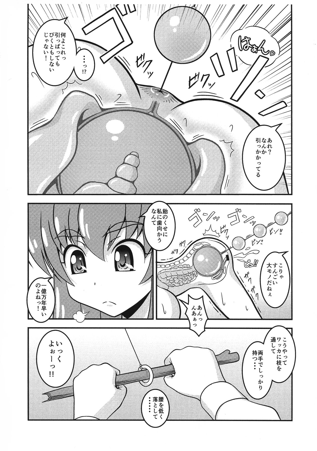 (プリキュアまつりDX4) [ハーレムヒート (ヒートワン)] ゆうこのひめごと (ハピネスチャージプリキュア!)