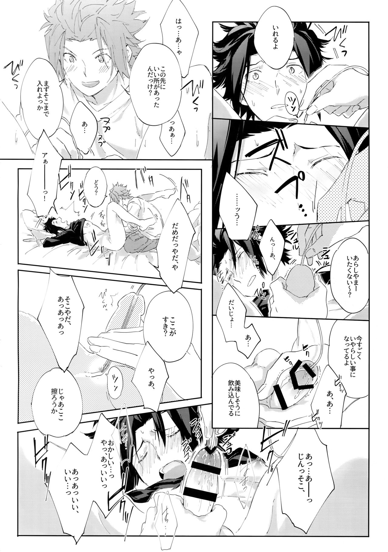 (HARUCC22) [SpringLOVE (まだら)] こっちの穴でシよー? (ワールドトリガー)