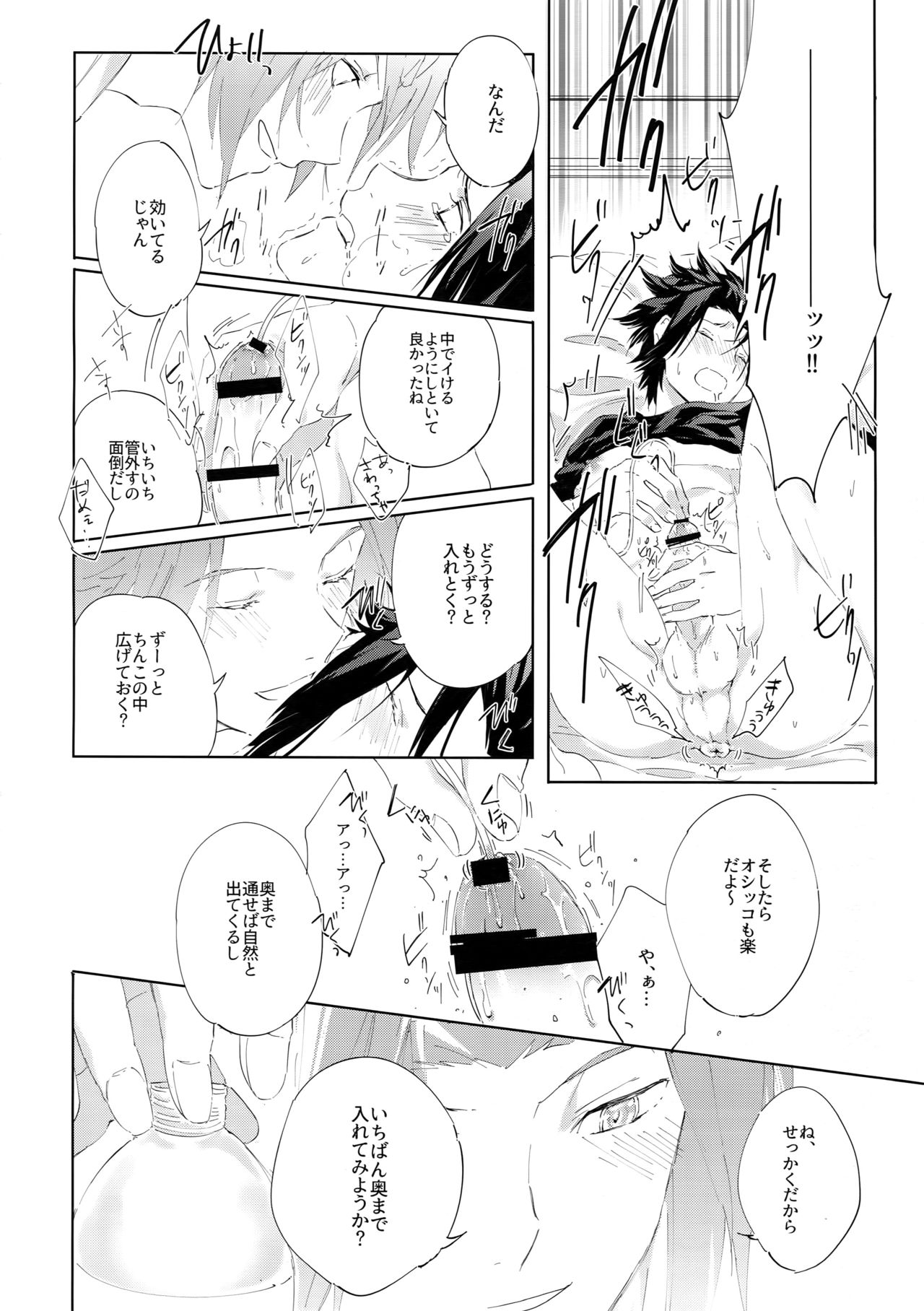 (HARUCC22) [SpringLOVE (まだら)] こっちの穴でシよー? (ワールドトリガー)