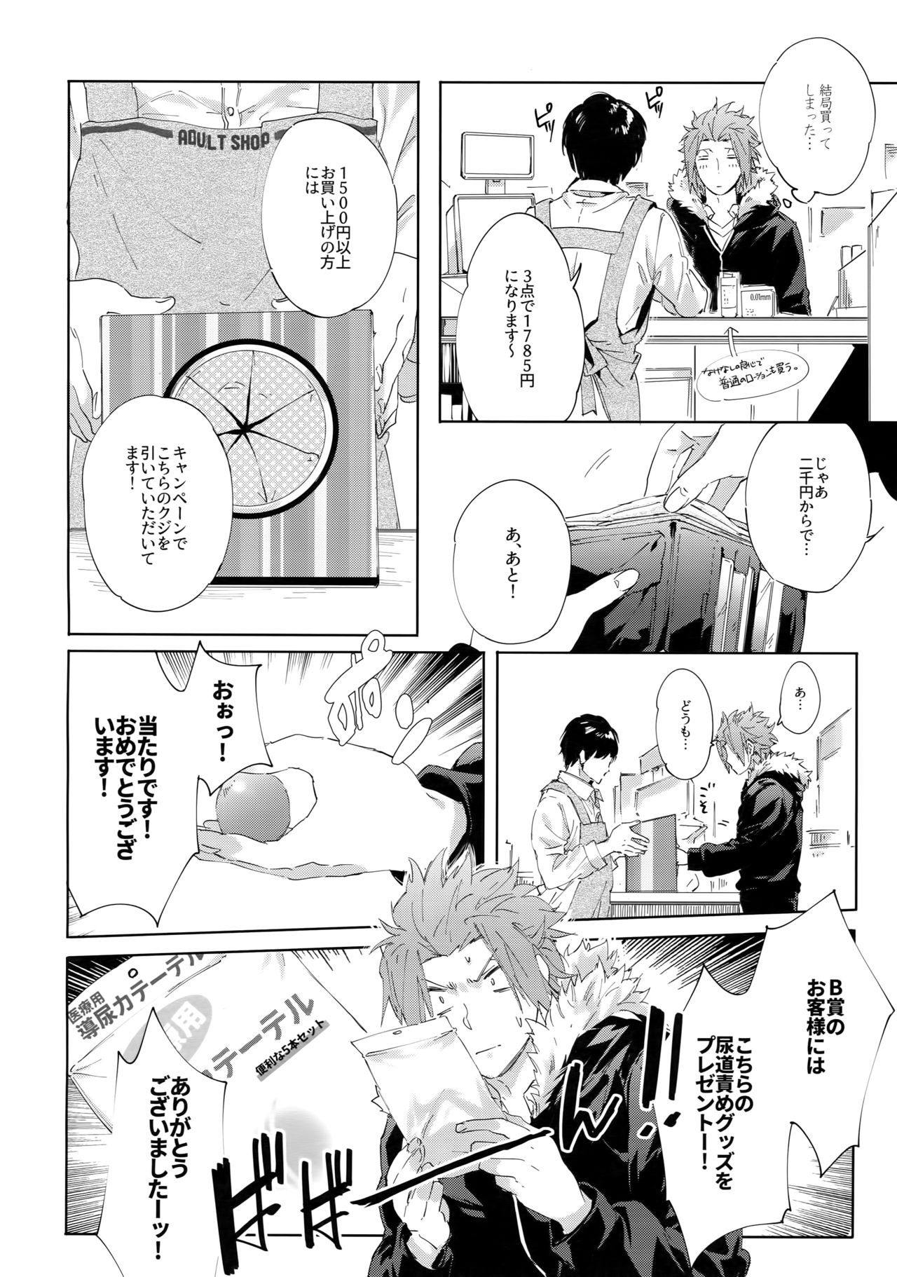 (HARUCC22) [SpringLOVE (まだら)] こっちの穴でシよー? (ワールドトリガー)