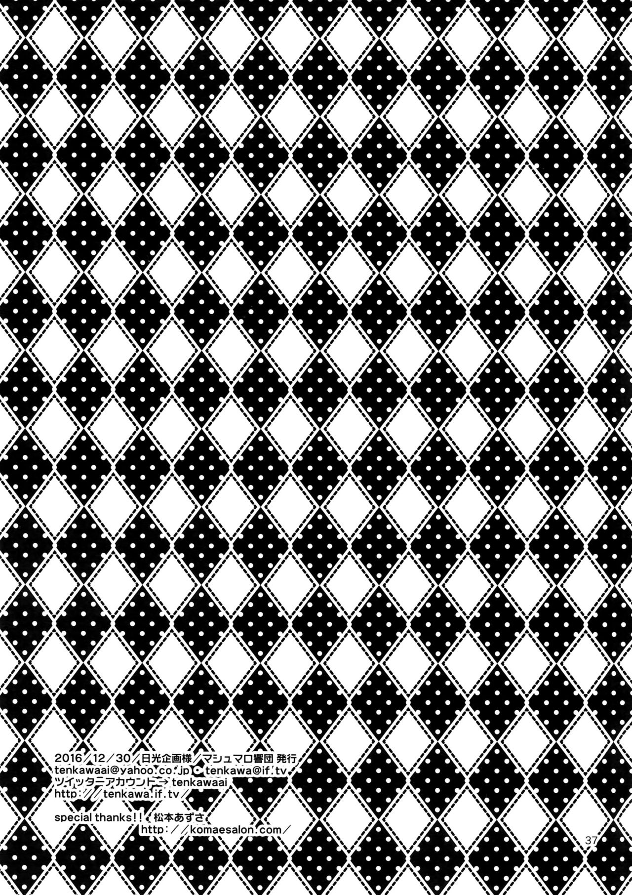 (C91) [マシュマロ響団 (天河藍)] 麗しのティンカーベル8