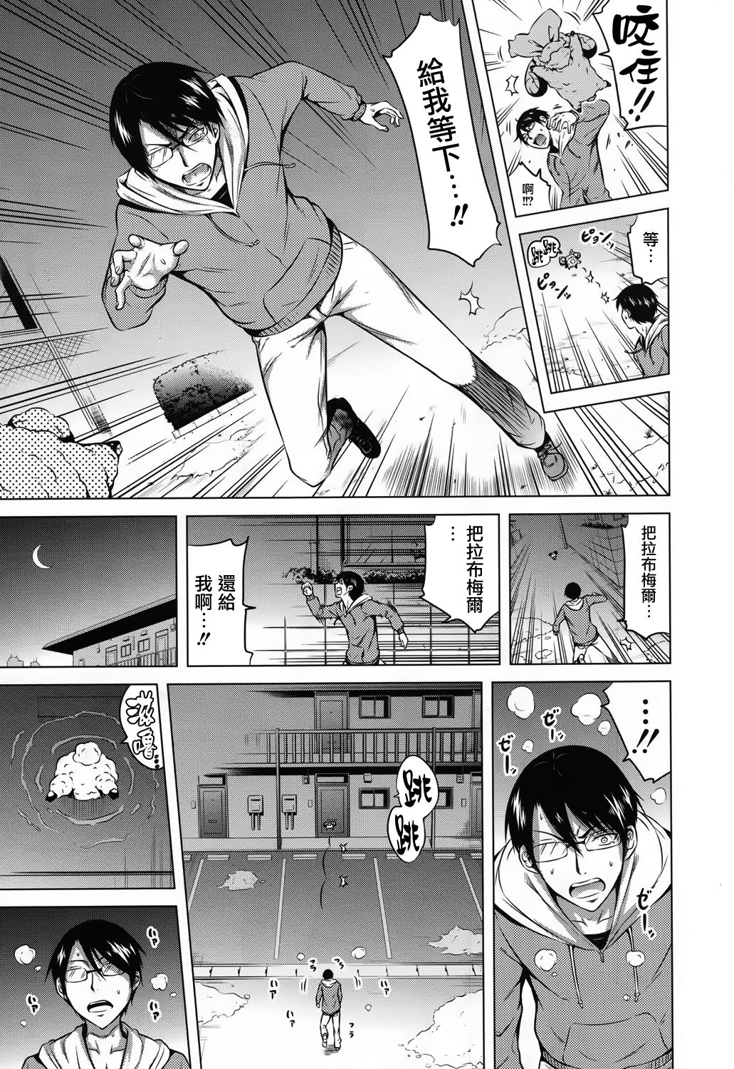 [赤月みゅうと] ラブメア 最終話 (COMIC 夢幻転生 2017年12月号) [中国翻訳] [DL版]