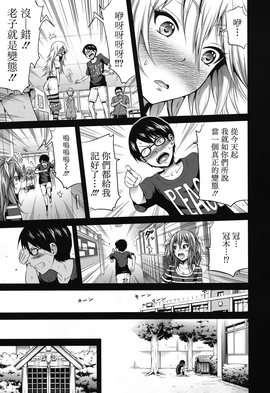 [赤月みゅうと] ラブメア 最終話 (COMIC 夢幻転生 2017年12月号) [中国翻訳] [DL版]