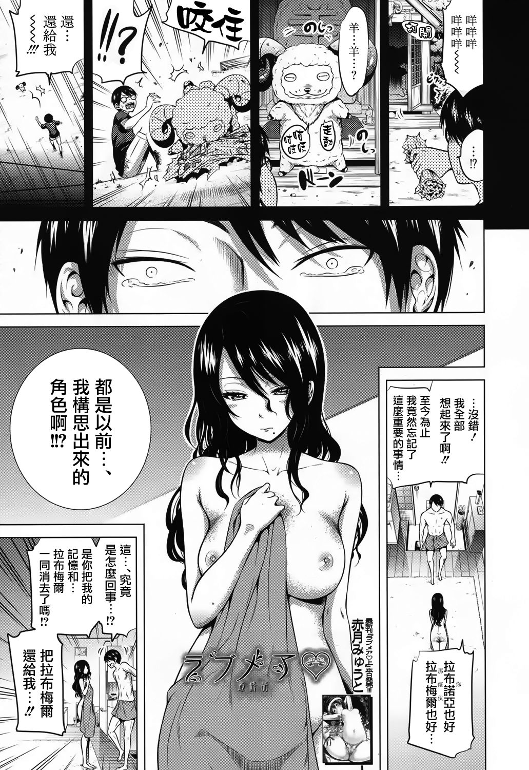 [赤月みゅうと] ラブメア 最終話 (COMIC 夢幻転生 2017年12月号) [中国翻訳] [DL版]