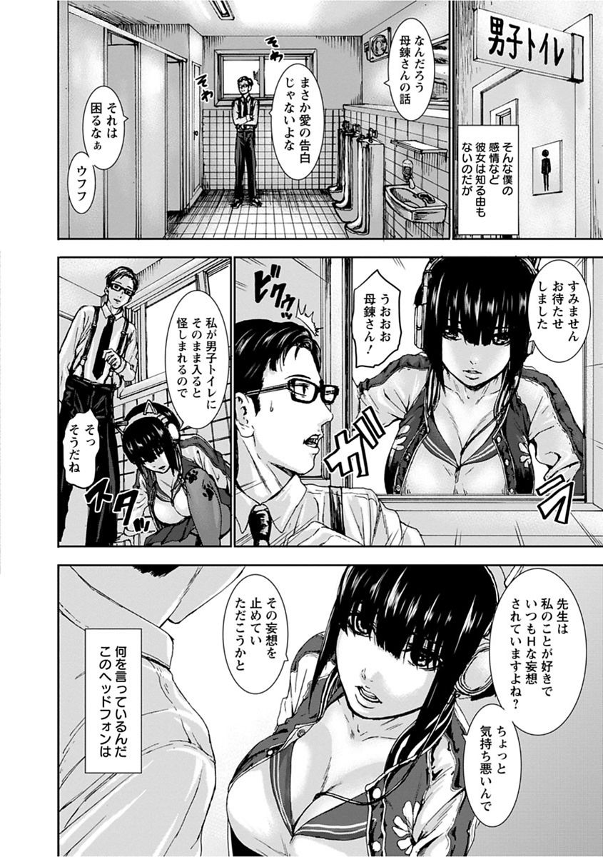 [PIえろ] パイッチュ♥ [DL版]