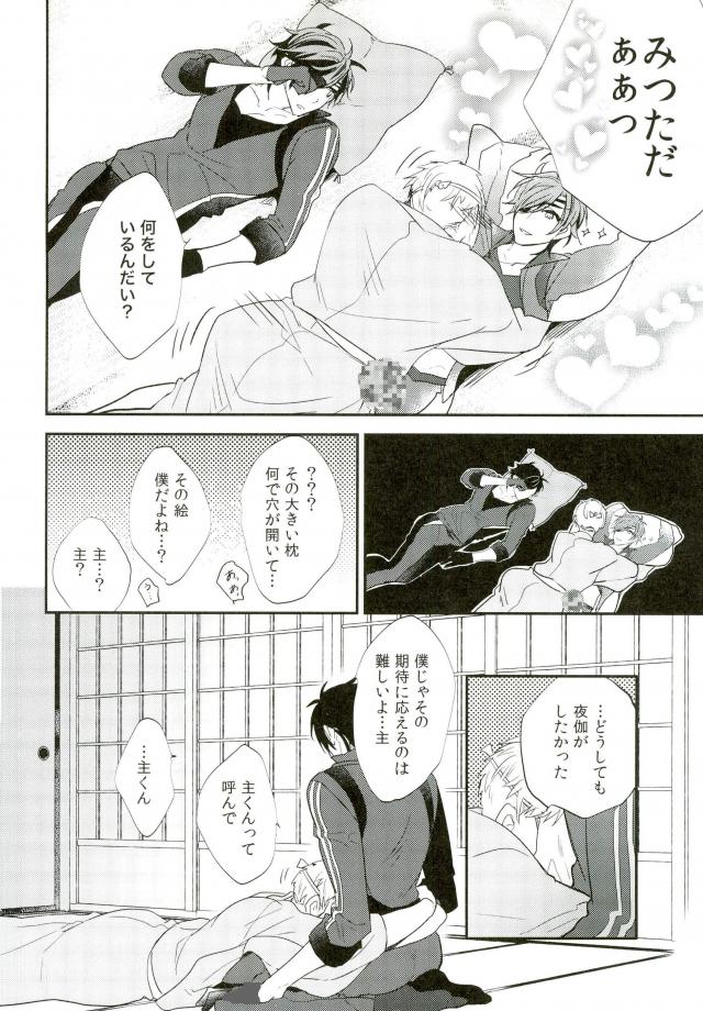 (超閃華の刻 関西22) [irorabbi (ありま)] 燭台切が夜伽してくれないっ! (刀剣乱舞)