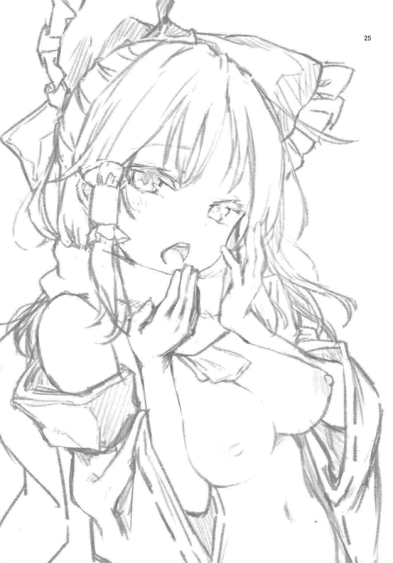 (C93) [あんみつよもぎ亭 (みちきんぐ)] あたため上手の霊夢さん (東方Project) [中国翻訳]