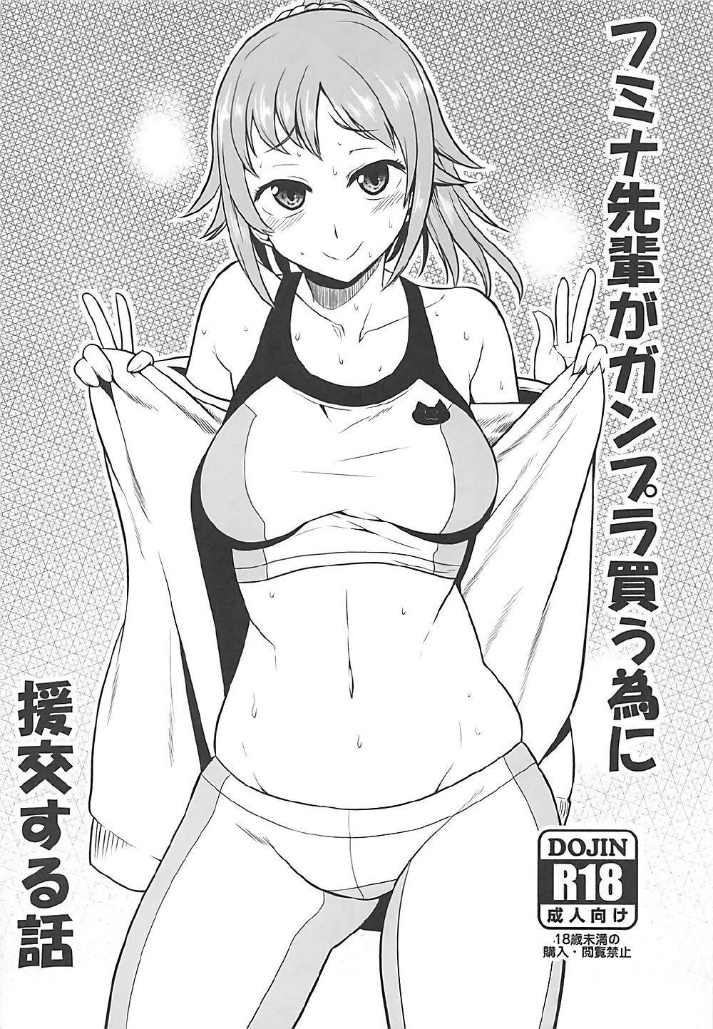 (C92) [ロリの宴 (四万十川)] ロリの宴再録集 (よろず)