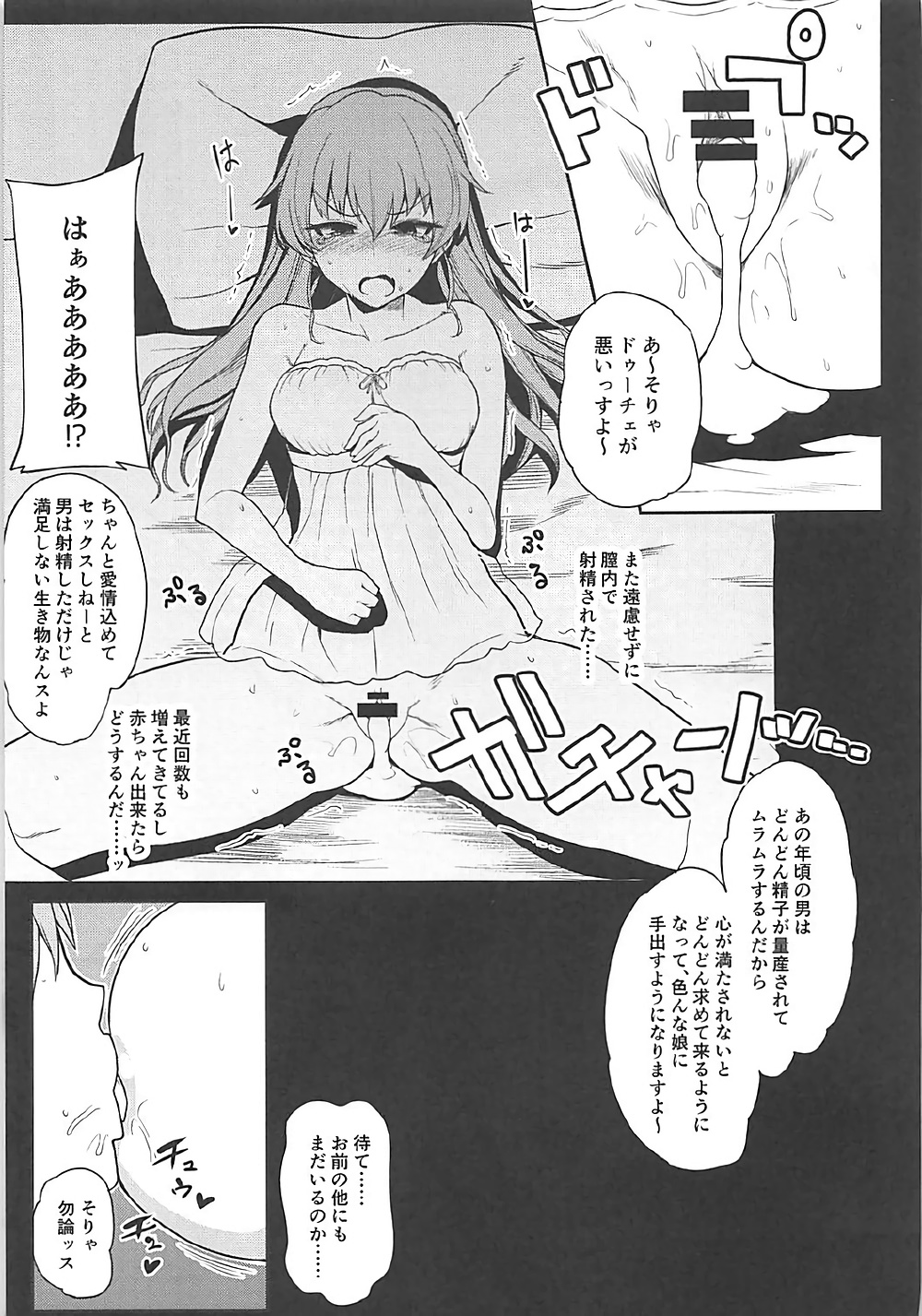 (C92) [ロリの宴 (四万十川)] ロリの宴再録集 (よろず)