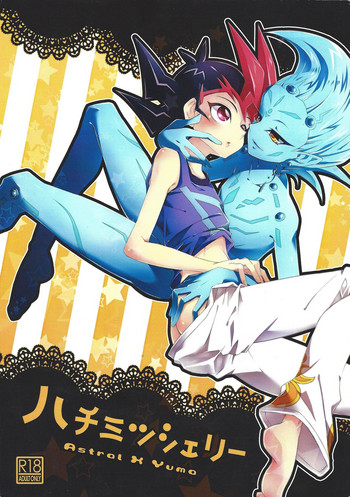 (C85) [Layer By Layer (エータ)] ハチミツシェリー (遊☆戯☆王ZEXAL)