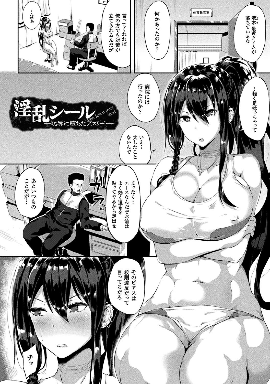 [春日まゆ] 絶望の天使さま [DL版]