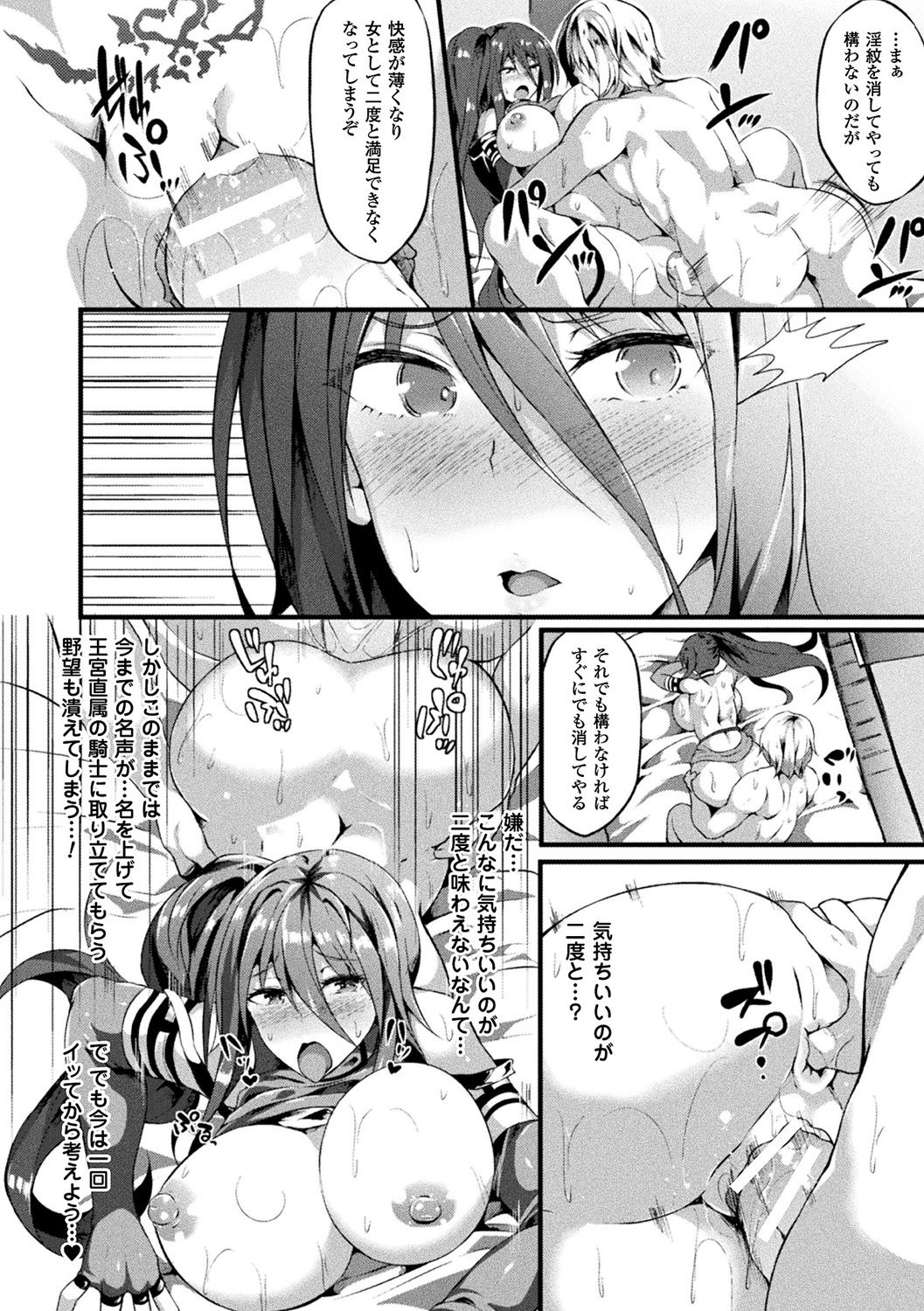[春日まゆ] 絶望の天使さま [DL版]