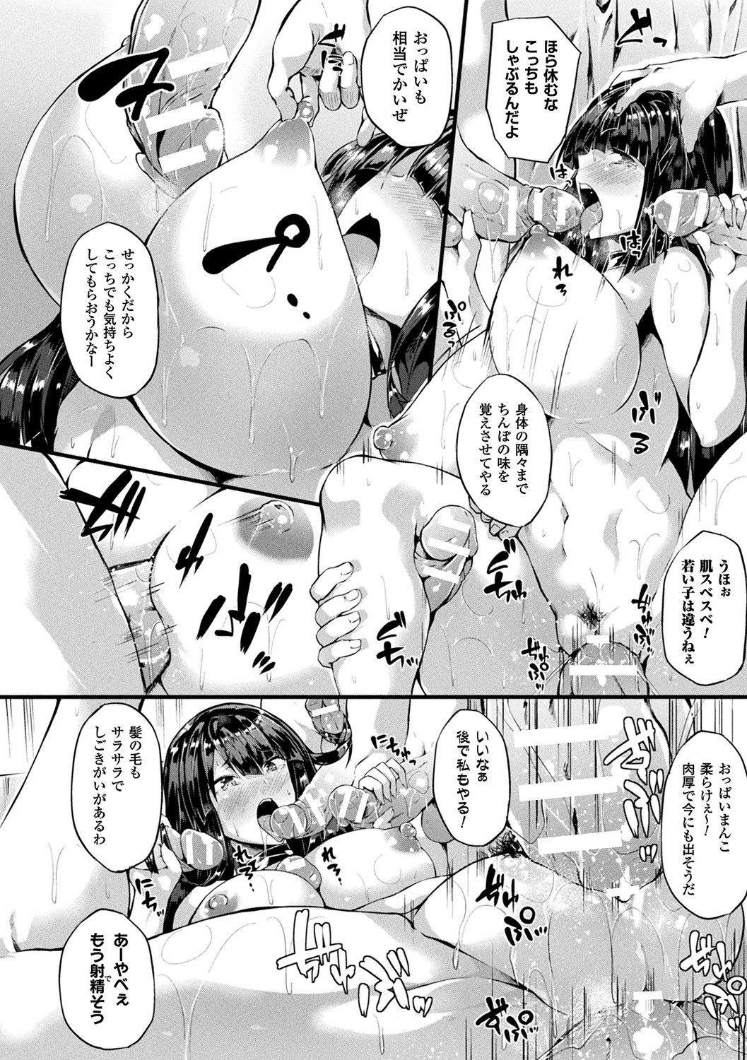 [春日まゆ] 絶望の天使さま [DL版]