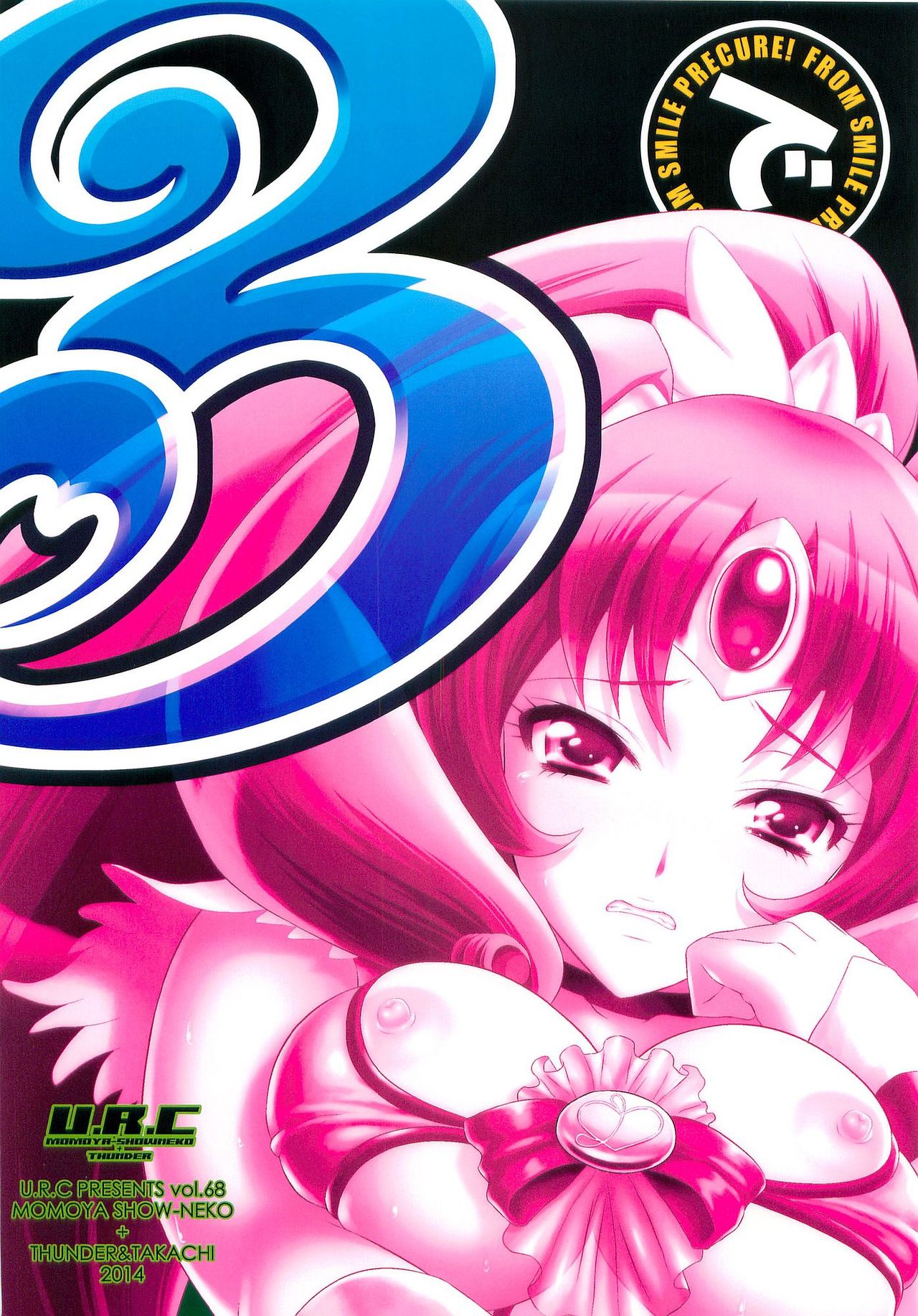 [U.R.C (桃屋しょう猫)] なおちゃんで遊ぼう3 (スマイルプリキュア!) [中国翻訳]