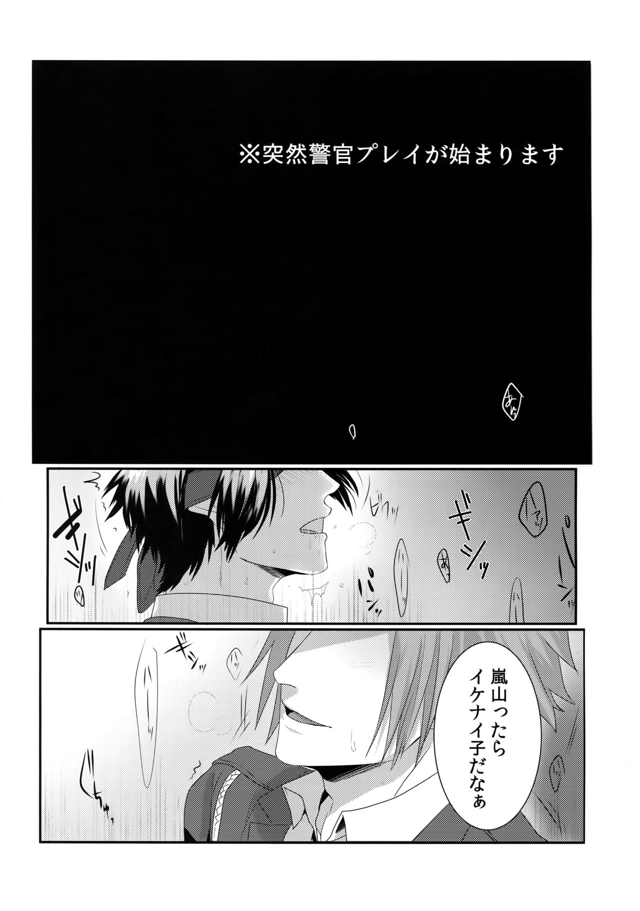 (吾が手に引き金を12) [SpringLOVE (まだら)] 拘束SM (ワールドトリガー)
