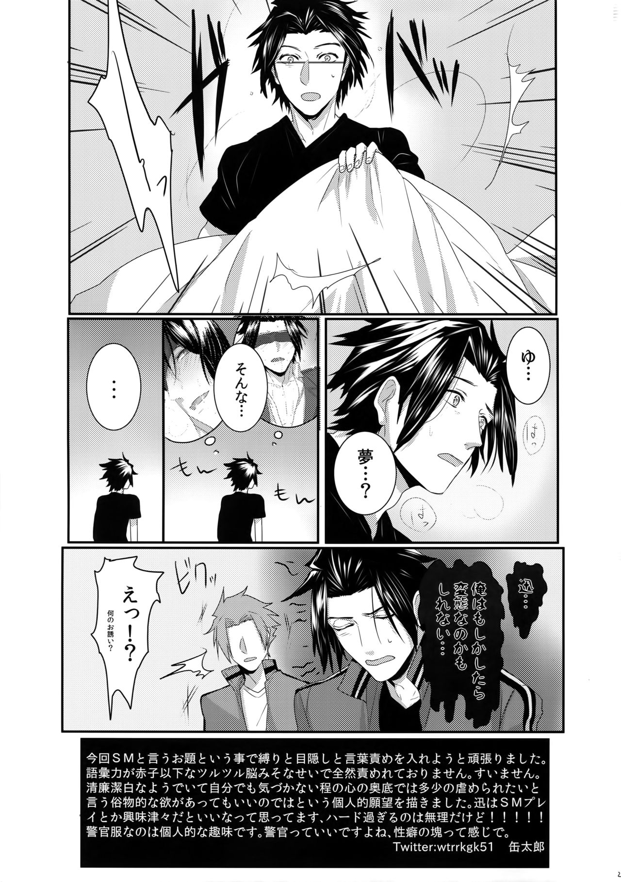 (吾が手に引き金を12) [SpringLOVE (まだら)] 拘束SM (ワールドトリガー)