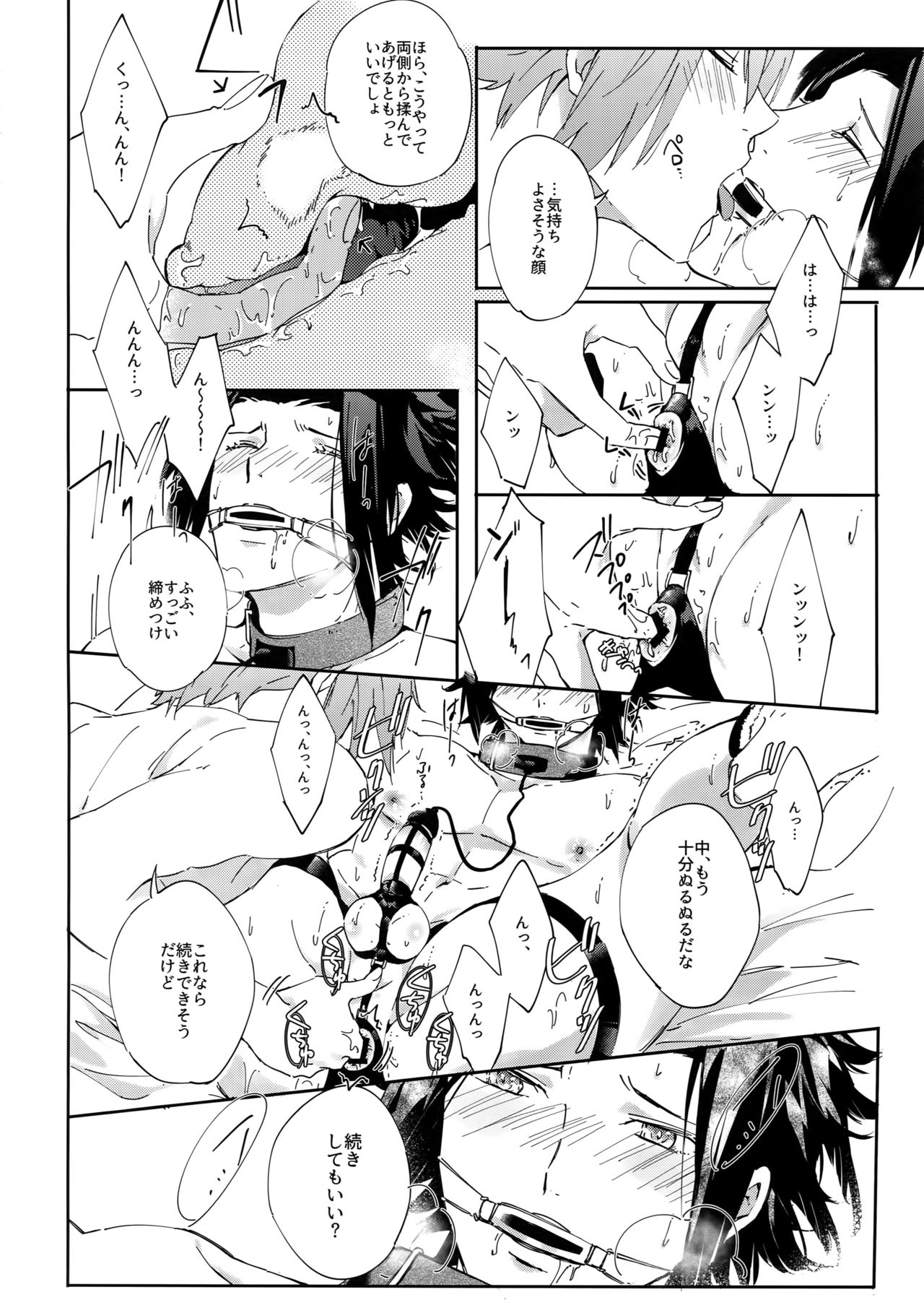 (吾が手に引き金を12) [SpringLOVE (まだら)] 拘束SM (ワールドトリガー)