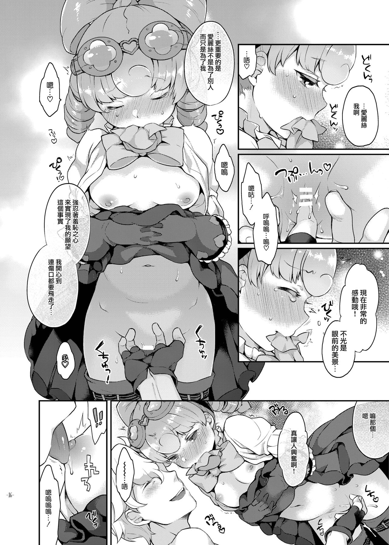 [majocolony (majoccoid)] ウナセラディ倫敦 (大逆転裁判 ‐成歩堂龍ノ介の冒険‐) [中国翻訳] [DL版]