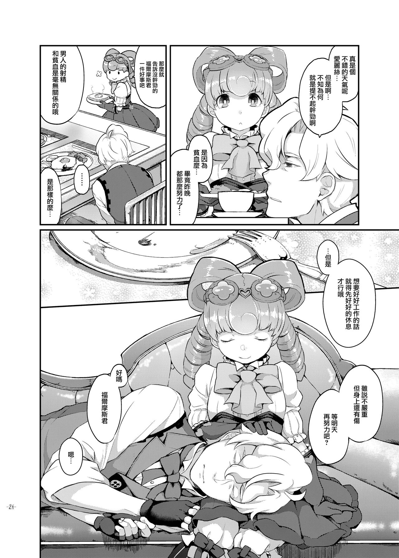 [majocolony (majoccoid)] ウナセラディ倫敦 (大逆転裁判 ‐成歩堂龍ノ介の冒険‐) [中国翻訳] [DL版]