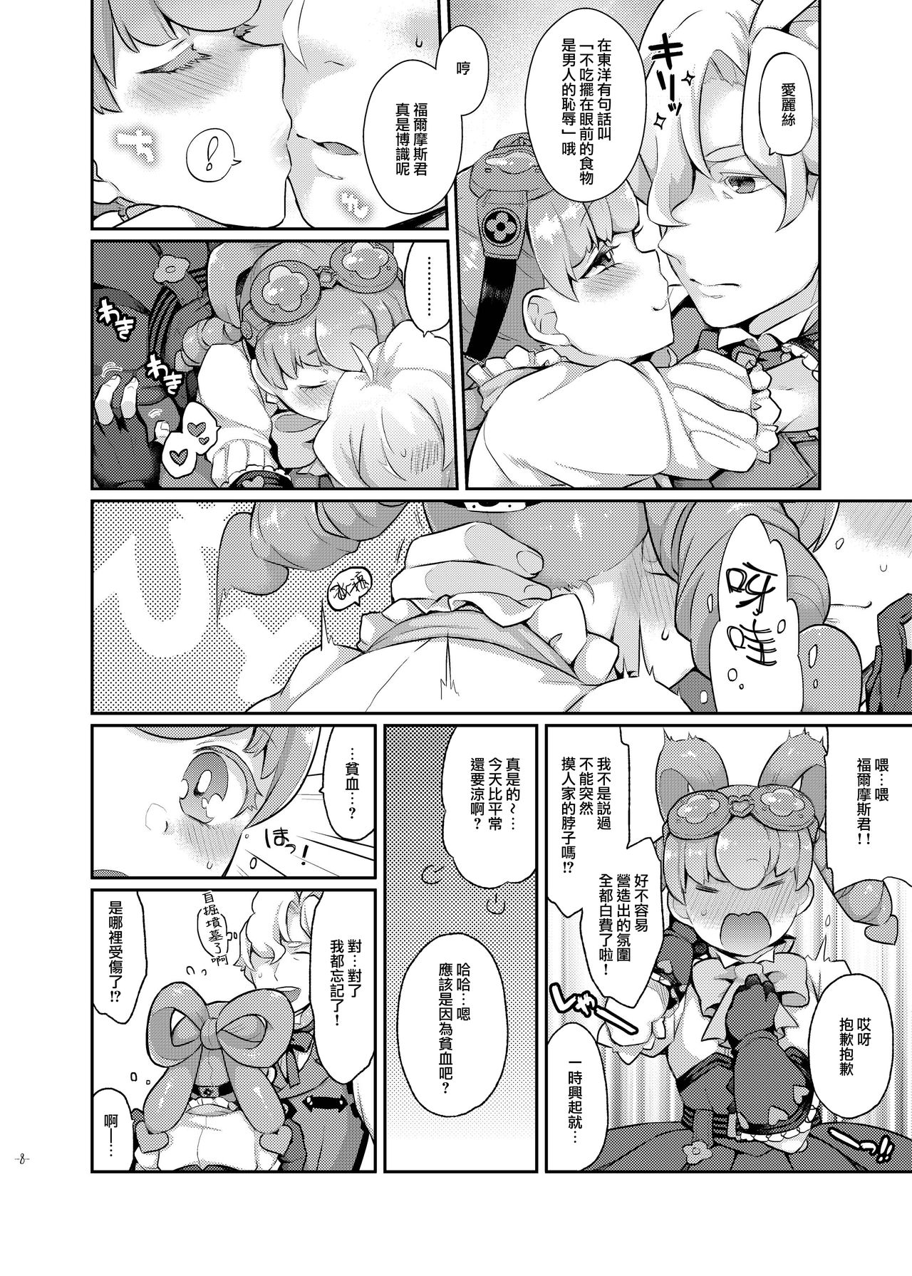 [majocolony (majoccoid)] ウナセラディ倫敦 (大逆転裁判 ‐成歩堂龍ノ介の冒険‐) [中国翻訳] [DL版]