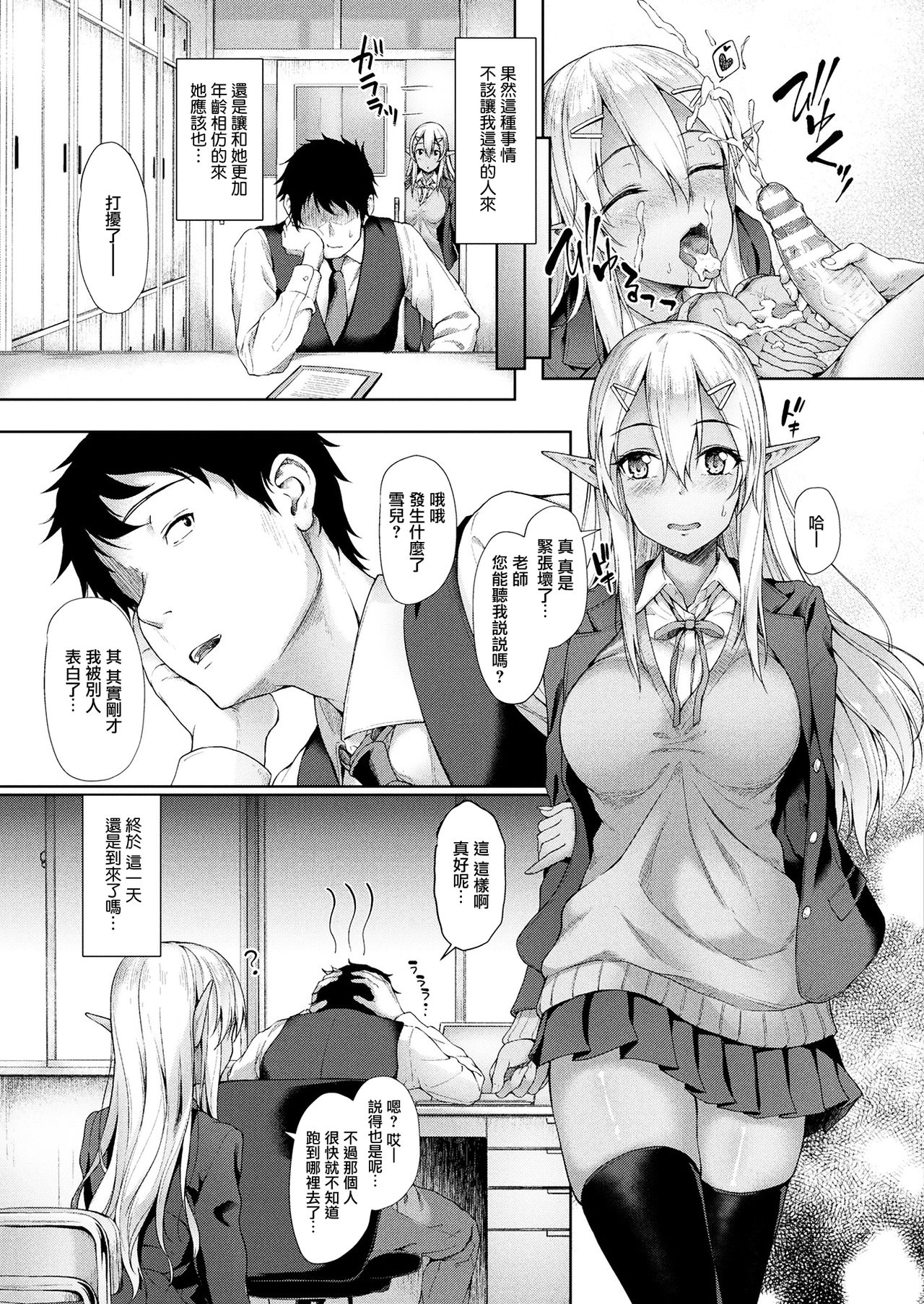 [淡夢] アナタとなら… (コミックアンリアル 2017年12月号) [中国翻訳] [DL版]