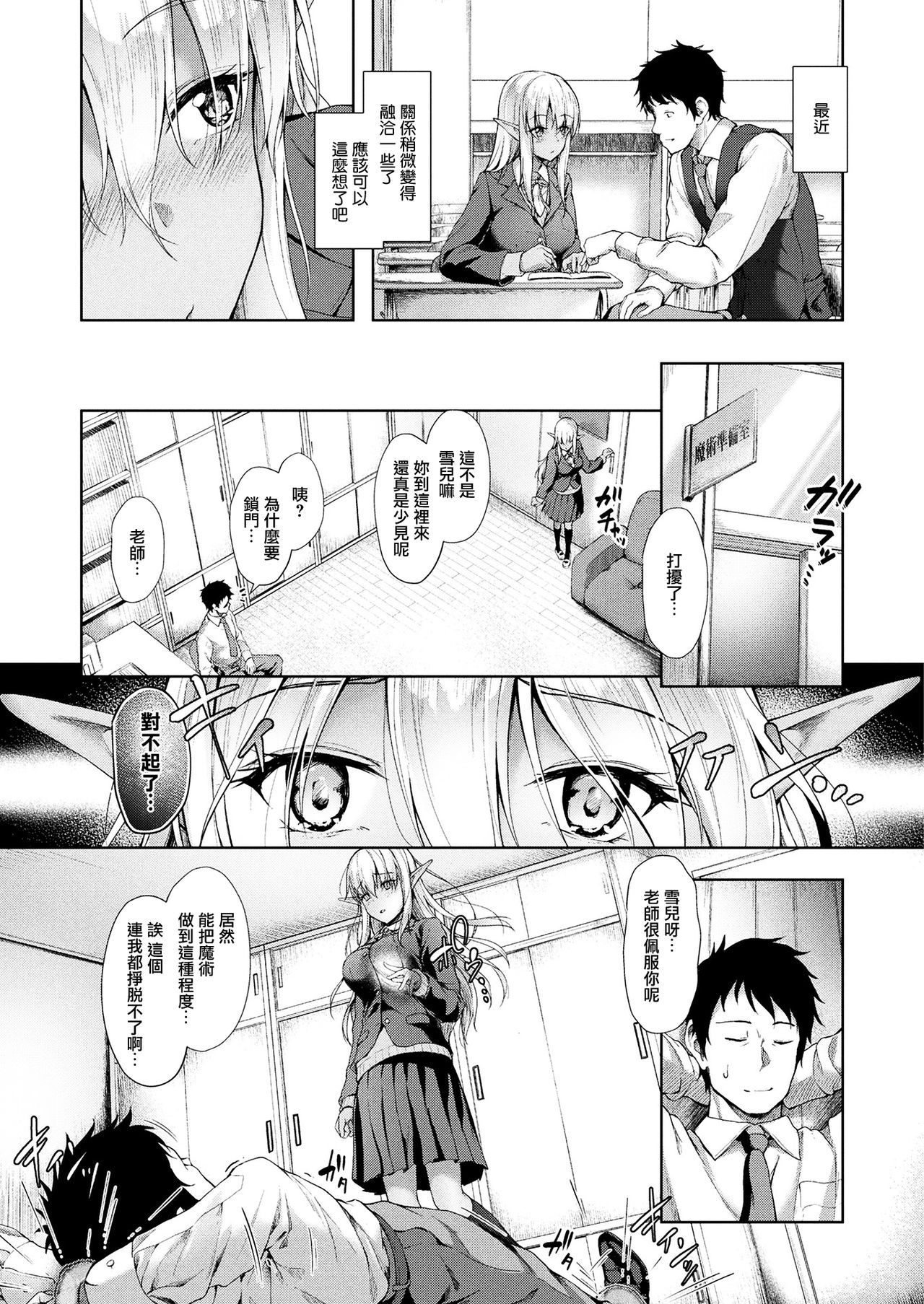 [淡夢] アナタとなら… (コミックアンリアル 2017年12月号) [中国翻訳] [DL版]